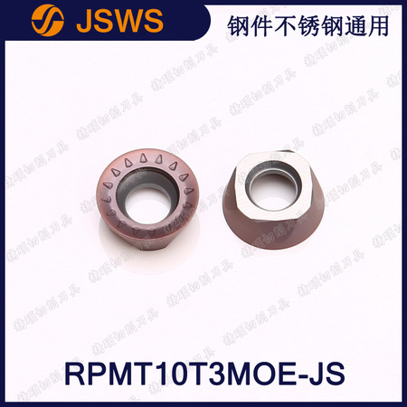 JSWS數(shù)控銑刀粒 RPMT10T3MOE-JS/1003/1204 鋼件不銹鋼面銑刀片R5