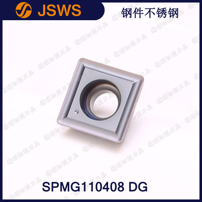 JSWS钢件不锈钢数控U钻车刀片 SPMG110408 DG 正方形喷水钻暴力钻
