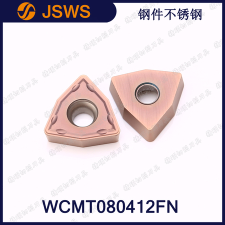 JSWS數控車暴力U鉆WCMT080412FN 鋼件不銹鋼鐵件通用噴水鉆快速鉆