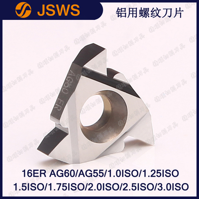JSWS數(shù)控外螺紋刀片鋁用16ER AG60/AG55/1.5ISO/3.0ISO牙刀粒60度