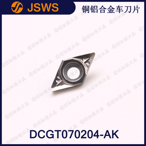 JSWS菱形數控車刀粒 DCGT070204-AK/DCGT070208 硬質合金鋁用刀片