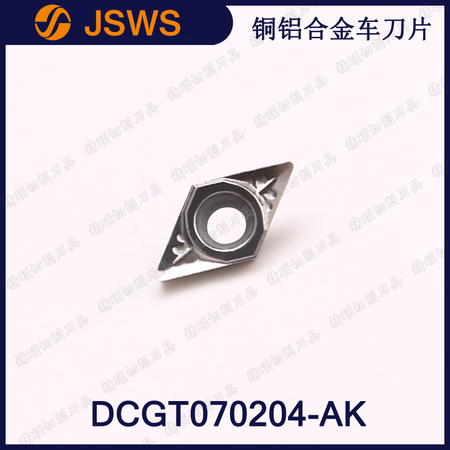 JSWS菱形數控車刀粒 DCGT070204-AK/DCGT070208 硬質合金鋁用刀片