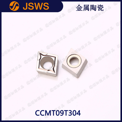 JSWS數(shù)控鏜孔刀片CCMT09T304/09T308 80度菱形外圓車刀頭金屬陶瓷
