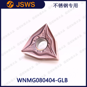 JSWS桃型外圓數(shù)控刀片WNMG080404-GLB/080408 不銹鋼專用車床刀頭