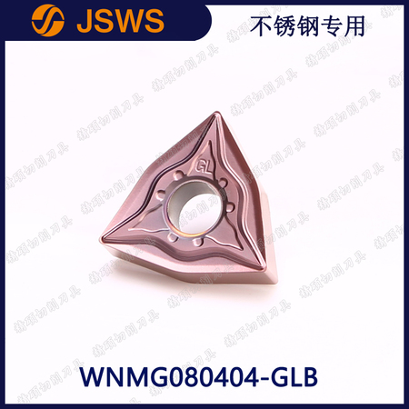 JSWS桃型外圓數控刀片WNMG080404-GLB/080408 不銹鋼專用車床刀頭