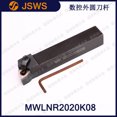 數(shù)控正反刀桿MWLNR2020K08/MWLNL1616H08 桃型車刀片內(nèi)孔外圓刀桿