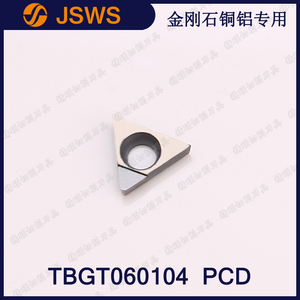 JSWS金剛石小鏜孔刀片TBGT060104 PCD/TBGT060108 三角形鋁用刀片
