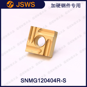 JSWS正方形數控開槽刀片SNMG120408R-S/120408L 調質鋼件外圓刀頭