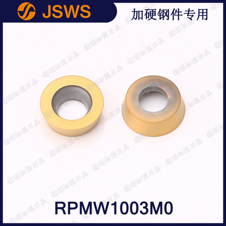 JSWS數控銑刀粒 RPMW1003M0 R5面銑刀片 調質淬火加硬鋼件圓刀粒