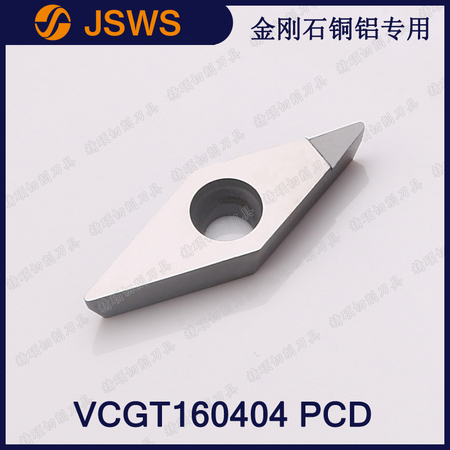 JSWS金剛石鋁合金車刀片VCGT160404 PCD/VCGT160408 內孔外圓刀頭