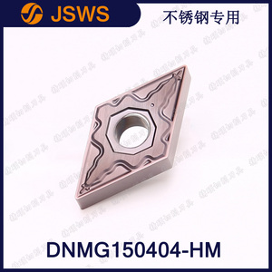 JSWS菱形外圓數(shù)控刀粒DNMG150404-HM/DNMG150408不銹鋼專用精車刀