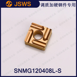 JSWS雙面開槽數(shù)控刀片SNMG120408L-S/120408R 淬火調(diào)質(zhì)鋼件車刀頭