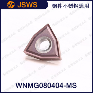 JSWS桃型數控車刀片WNMG080404-MS/WNMG080408鋼件不銹鋼通用刀頭