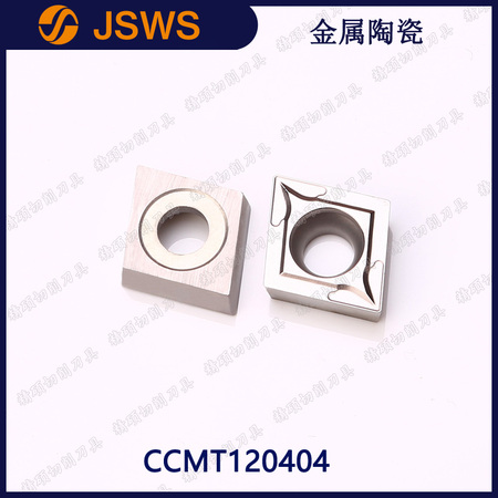 JSWS菱形數(shù)控車刀粒CCMT120404/120408 金屬陶瓷軟鋼內(nèi)孔外圓刀片