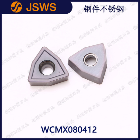 JSWS數控U鉆快速鉆頭WCMX080412 鋼件不銹鋼鐵件暴力鉆噴水鉆刀頭
