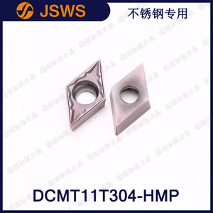JSWS菱形內孔外圓刀頭DCMT11T304-HMP/DCMT11T308 不銹鋼數控刀片