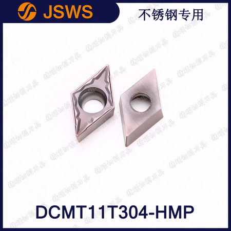 JSWS菱形內孔外圓刀頭DCMT11T304-HMP/DCMT11T308 不銹鋼數控刀片
