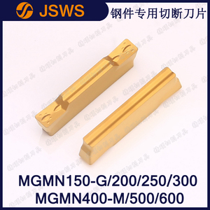 JSWS數控切斷刀片鋼件專用MGMN200-G/MGMN300-M/MGMN400切槽刀6MM