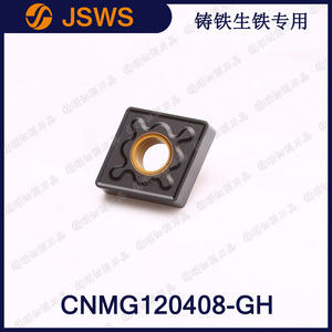 JSWS菱形內孔外圓刀粒CNMG120408-GH/CNMG120408灰口鑄鐵生鐵刀片