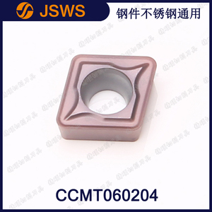 JSWS小菱形內孔車刀片CCMT060204/CCMT060208 鋼件不銹鋼通用刀粒