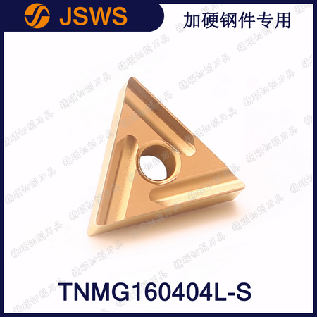 JSWS數(shù)控車(chē)刀片TNMG160404L-S/TNMG160408淬火鋼件三角型開(kāi)槽刀粒