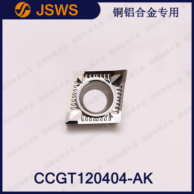 JSWS數(shù)控刀片 CCGT120404-AK/CCGT120408 高光潔菱形外圓鋁用刀片