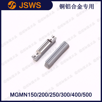 JSWS数控切断刀片MGMN200-G/MGMN400-M/MGM500 3MM铝合金切槽刀粒