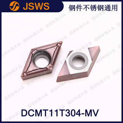 JSWS钢件不锈钢车刀头DCMT11T304-MV/11T308数控镗孔刀片菱形55度