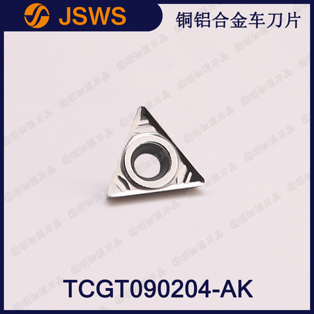 JSWS數(shù)控車床刀具鋁用刀片TCGT090204-AK/TCGT090208三角外圓車刀
