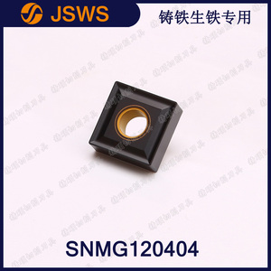 JSWS數控刀粒生鐵專用SNMG120404/SNMG120408 正方形鑄鐵外圓刀片