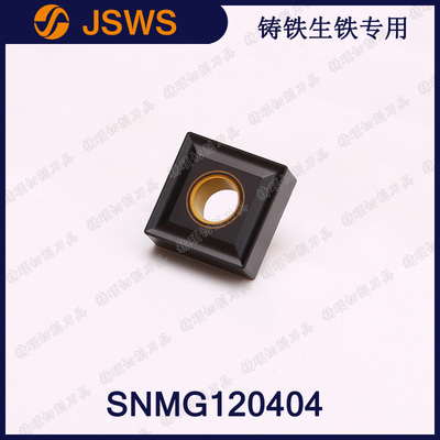 JSWS數(shù)控刀粒生鐵專用SNMG120404/SNMG120408 正方形鑄鐵外圓刀片