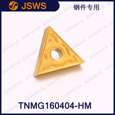 JSWS三角形外圓車(chē)刀片TNMG160404-HM/TNMG160408鋼件專用數(shù)控刀具