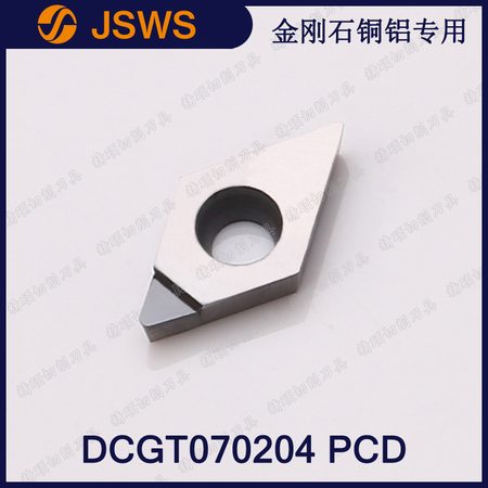 JSWS金剛石外圓車刀片DCGT070204 PCD/DCGT070208 小菱形鋁用刀頭