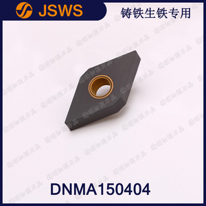 JSWS球墨鑄鐵數控刀片DNMA150404/DNMA150412菱形內孔外圓車刀粒