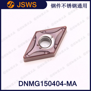 JSWS數(shù)控車(chē)刀頭DNMG150404-MA/DNMG150408菱形刀片鋼件不銹鋼55度