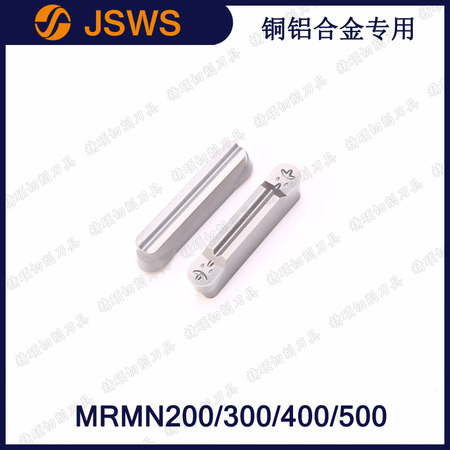 JSWS數控切槽車刀MRMN200-M/300/400/500圓頭鋁用刀片切斷刀粒3MM