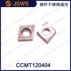 JSWS數(shù)控精鏜刀片CCMT120404/CCMT09T304/CCMT060208菱形外圓車刀