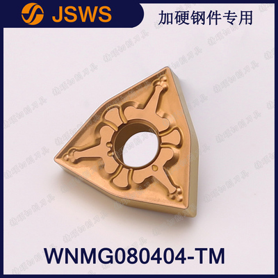 JSWS桃型外圓數(shù)控刀片WNMG080404-TM/WNMG080412淬火加硬鋼件專用