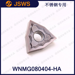 JSWS不銹鋼數控刀片WNMG080404-HA/HM/HS 桃型內孔外圓合金車刀頭