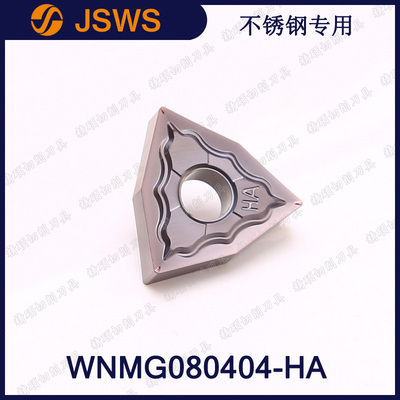 JSWS不锈钢数控刀片WNMG080404-HA/HM/HS 桃型内孔外圆合金车刀头