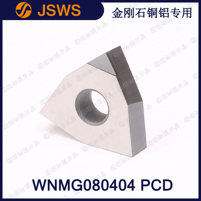 JSWS宝石数控刀片WNMG080404 PCD/WNMG080408 高光铜铝合金车刀粒