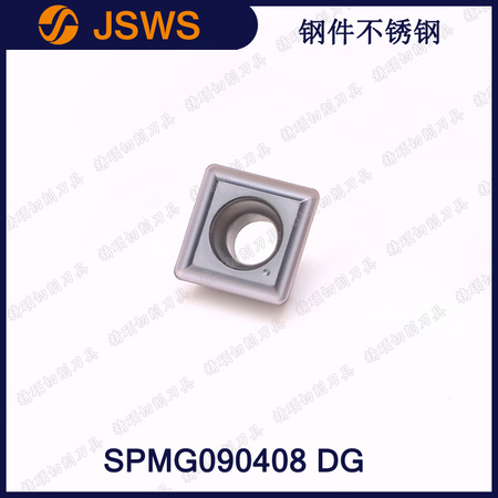 JSWS數控噴水鉆暴力鉆刀頭SPMG090408 DG正方形U鉆快速鉆刀片通用