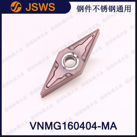 JSWS菱形外圓數控刀具 VNMG160404-MA/VNMG160408 鋼件不銹鋼通用