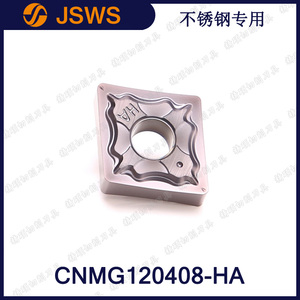 JSWS菱形外圓精車刀片 CNMG120408-HA/CNMG120408 不銹鋼專用刀頭