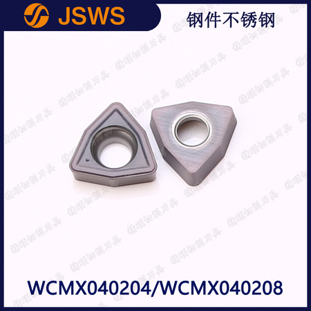 JSWS數控U鉆暴力鉆WCMX040208 鋼件不銹鋼通用桃型深孔噴水鉆刀粒