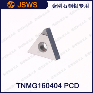 JSWS精車數控刀片TNMG160404 PCD/TNMG160408 金剛石內牙外圓刀頭