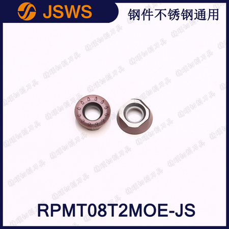 JSWSS數控面銑刀片RPMT08T2MOE-JS/1003/1204 R4鋼件不銹鋼銑刀粒