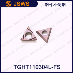 JSWS三角形開槽數(shù)控刀片TPGH110304L-FS/110302 鋼件不銹鋼鏜刀頭