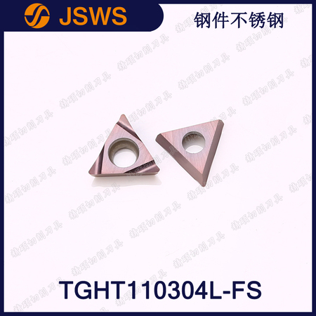 JSWS三角形開槽數(shù)控刀片TPGH110304L-FS/110302 鋼件不銹鋼鏜刀頭