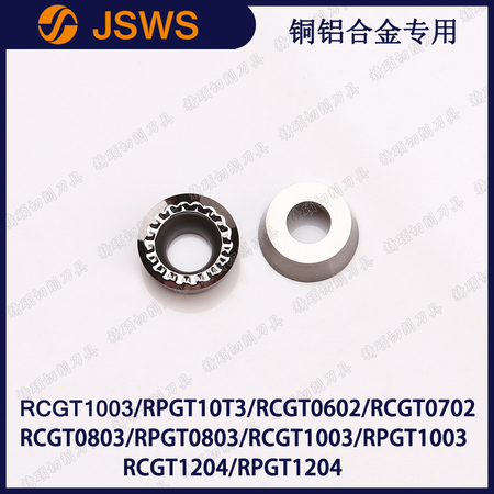 JSWS鋁用數控銑刀粒 RCGT10T3MO-AK/RPGT10T3/RCGT0602/RCGT0702